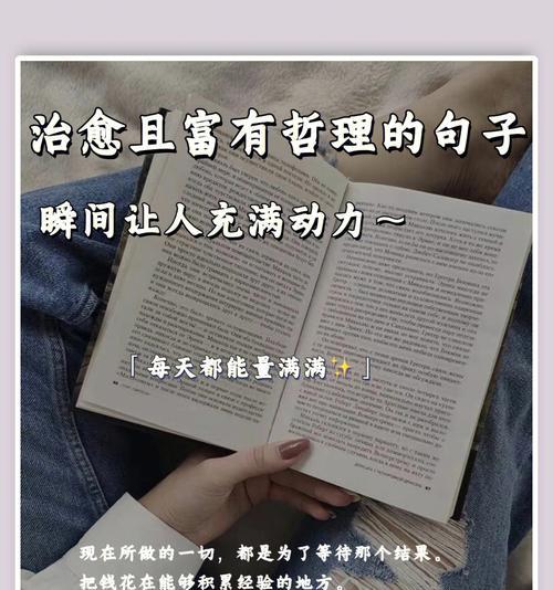 用唯美短句点亮心灵（用唯美短句点亮心灵）