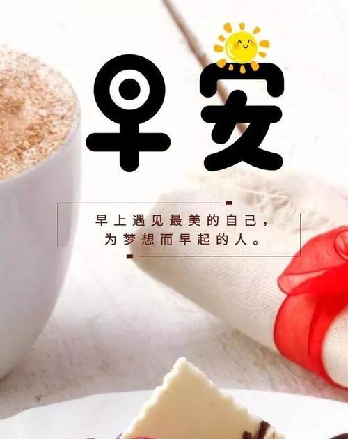 《与梦想同行》（用励志唯美句子点亮人生）