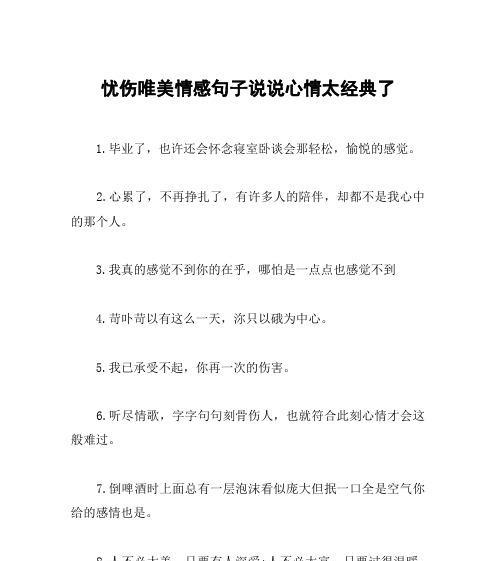 寻找内心的感动（寻找内心的感动）