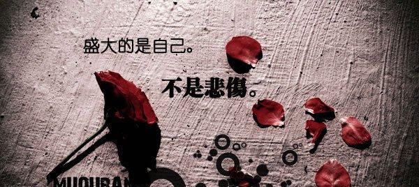 那些值得珍藏的哲理唯美句子（收藏一份美好）