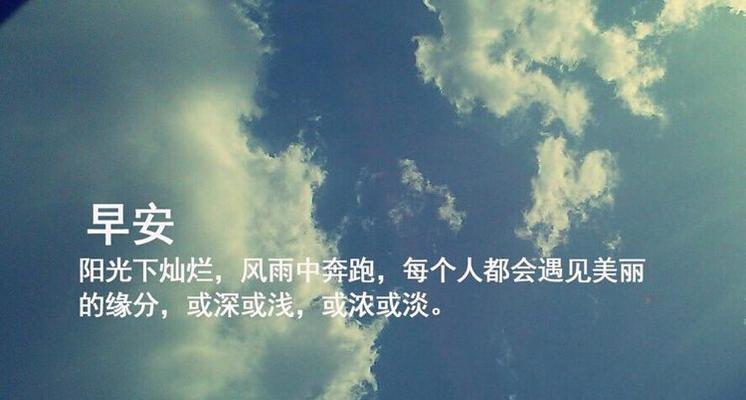 元气满满，早安美好（给每个早晨一个完美的开始）