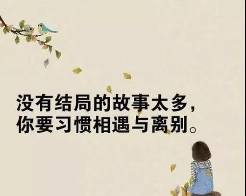 点滴之间蕴含哲理（从唯美句子看生命的真谛）