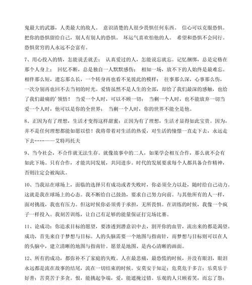 生命的奇迹，不断励志（用唯美的句子）