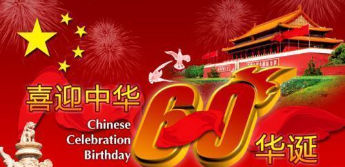 唯美祝福，庆祖国生辉（国庆节）