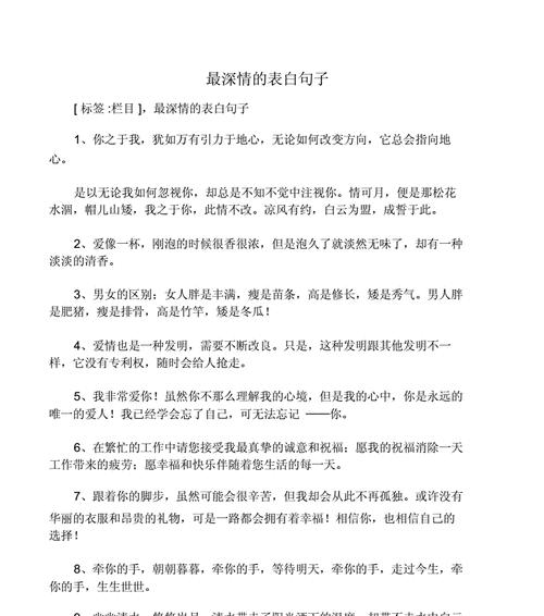 干净治愈的表白（爱情的美好与快乐）