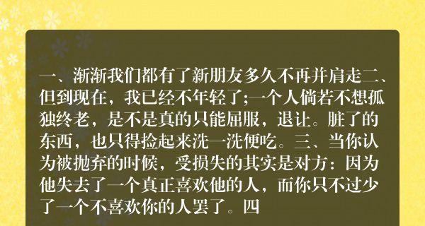 深夜孤独，唯美伤感（探寻内心世界的孤独之旅）