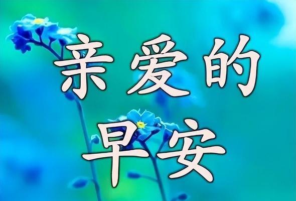 《生命之美》
