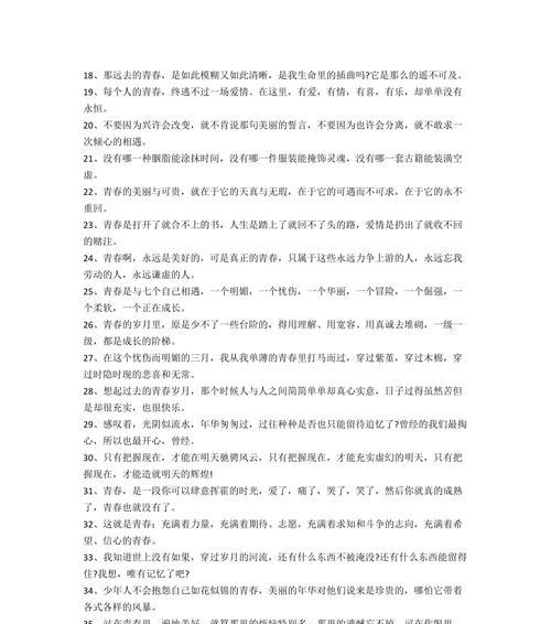 《青春绽放的美丽花园》