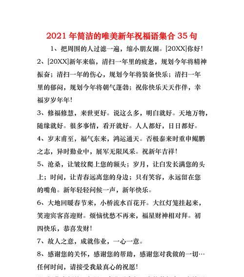 2024年，用心去感受生活的美好（2024年）