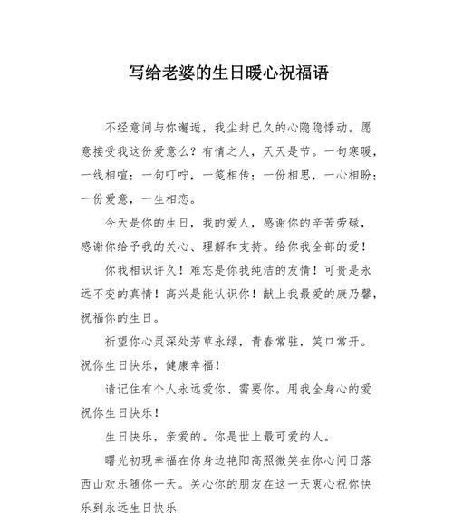 温暖生日祝福（25个暖心短句）