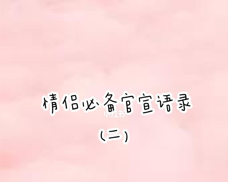 给你我全部的爱——超级甜蜜的官宣（用唯美句子）