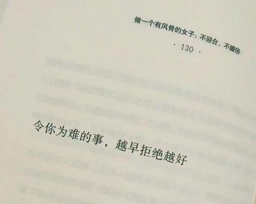 清醒自律，追寻唯美（探究内心情感）