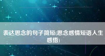 用文字唤回心灵深处的记忆（用文字唤回心灵深处的记忆）