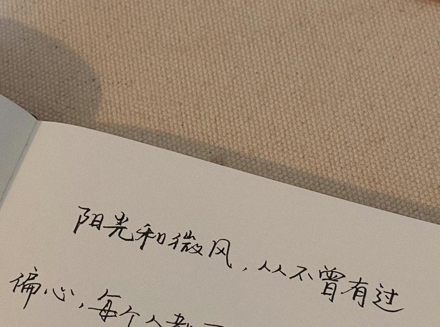 柔情万种，温馨如初——以特别温柔的情感唯美句子为主题（探寻人间最美好的情感）