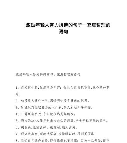 唯美哲理，深度思考（唯美哲理）