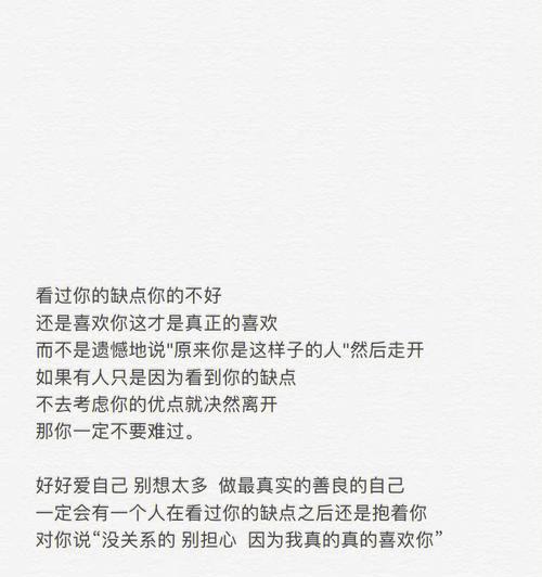 心动唯美——治愈生活的句子（用句子给内心注入温暖）