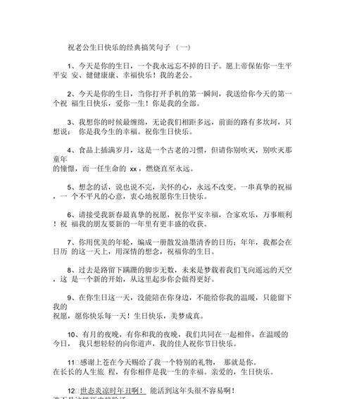 迎接生命的绽放（描绘生日的美丽）