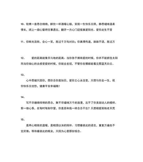 柔情表白，爱在心间（用温柔告白）