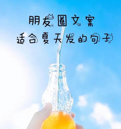 夏日唯美句子，短暂流年中的清新印记（夏日唯美句子）