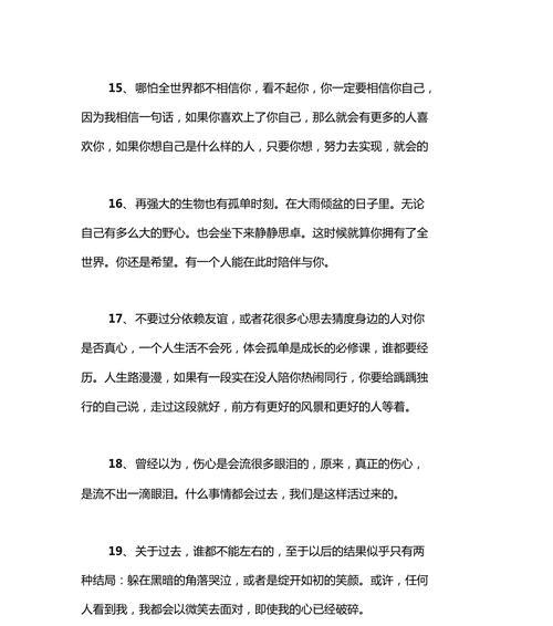 现实之美（一场唯美的成熟之旅）