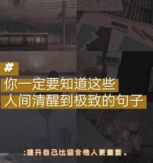 停留于眼前的唯美世界（用心感受人间清醒的现实）