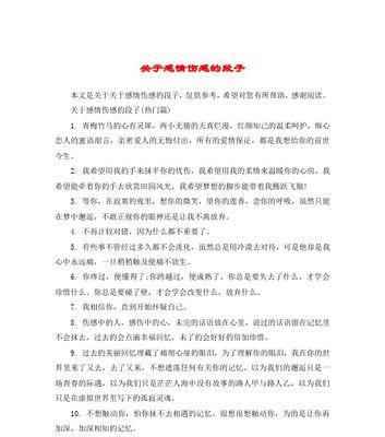 短句集锦，领略情感的多彩世界（短句集锦）