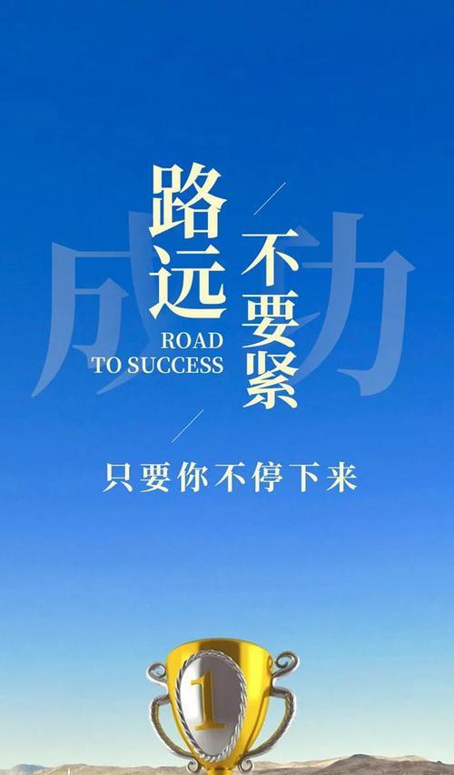 奋斗让我们更加美好（追逐梦想的力量）