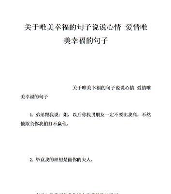 爱情的治愈（唯美的句子让你感受它的魅力）