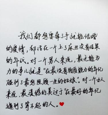 冬日暖心剪影（美景与情感共舞）