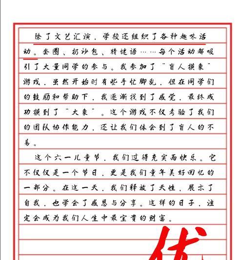 六一儿童节优秀作文怎么写？（《六一儿童节的喜悦篇章》）