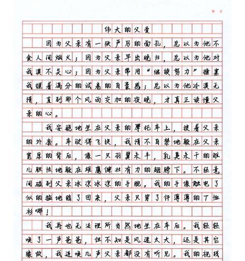 有关父亲节作文小梅老师的作文怎么写（《父亲节的温暖记忆》）