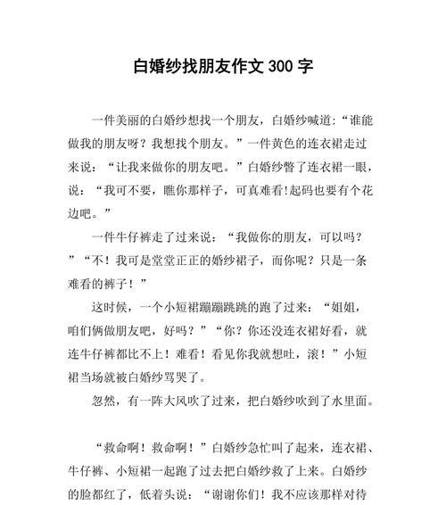 立夏撞蛋作文怎么写？（《立夏时节，蛋撞情深》）
