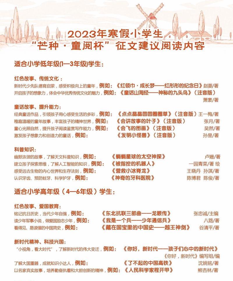 芒种杯征文600字（《芒种杯征文：田间里的小诗人》）