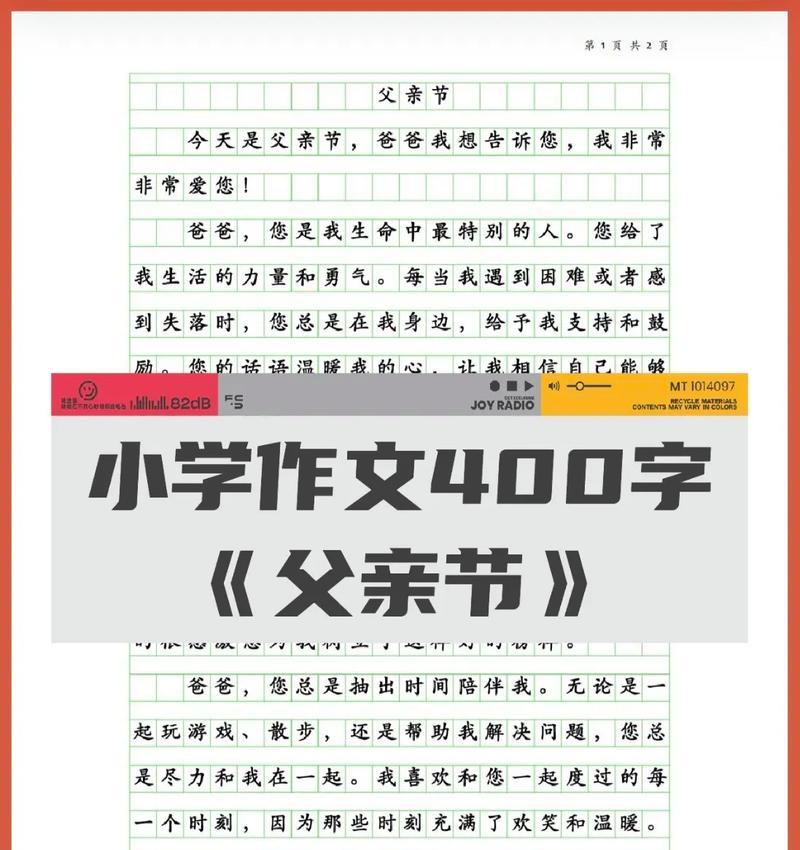 以抗疫后的父亲节作文为话题的作文怎么写（《父亲的抗疫英雄》）