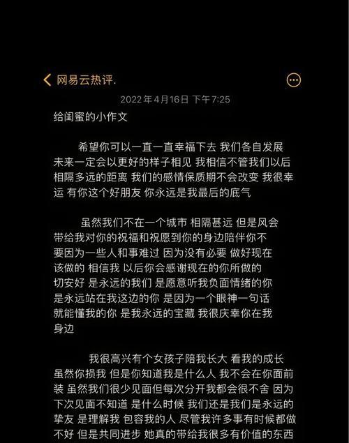 给闺蜜过儿童节怎么说（《童心同行，友谊的色彩》）