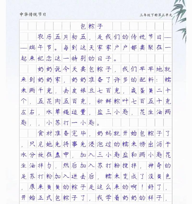 非遗文化的作文怎么写（《非遗有我作文端午节》）