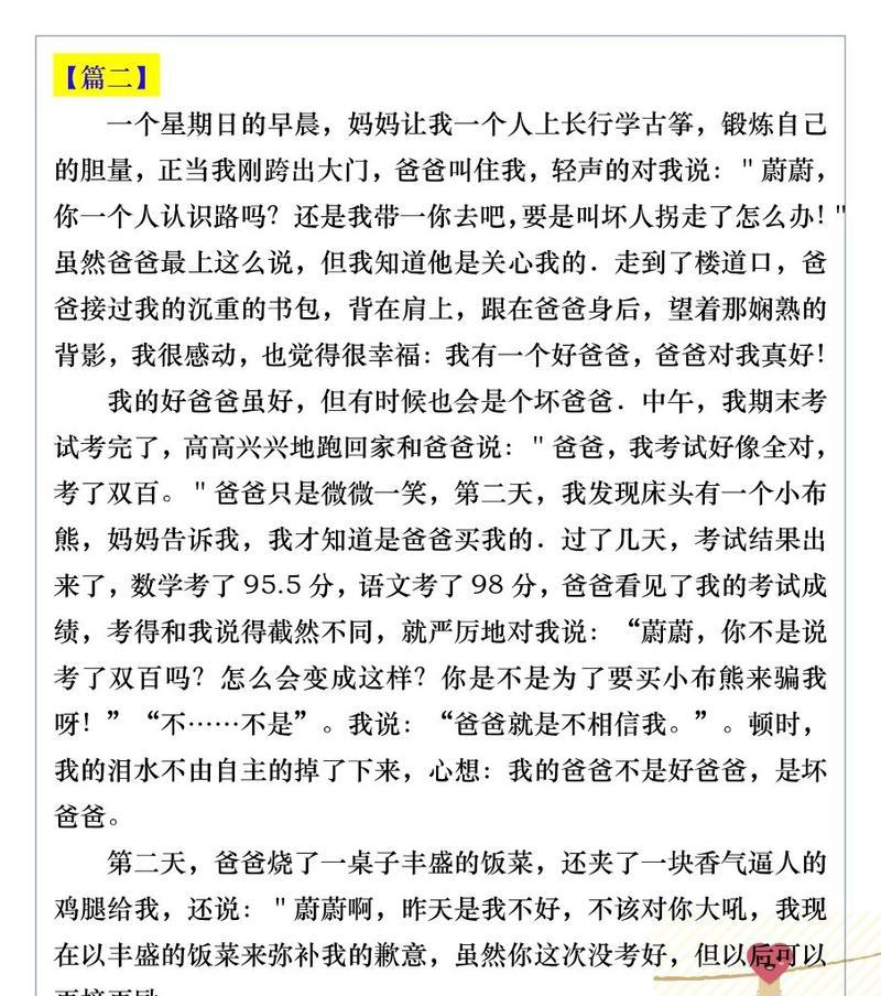 父亲节,父亲不在啦怎么写（《父影如山——纪念不在的父亲节》）