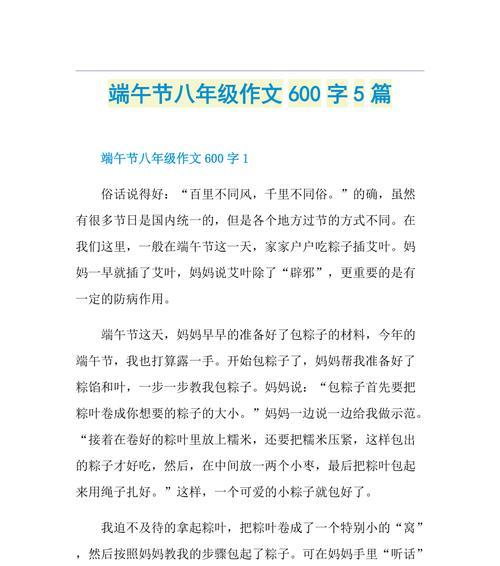 快乐的端午节作文怎么写?（《龙舟鼓声中的欢笑》）