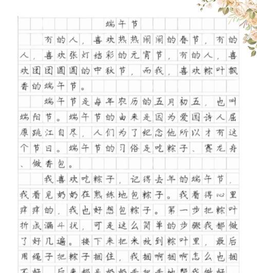 以揭阳端午节作文为话题的作文怎么写（《赛龙舟的悸动：高学生的情感纠葛》）