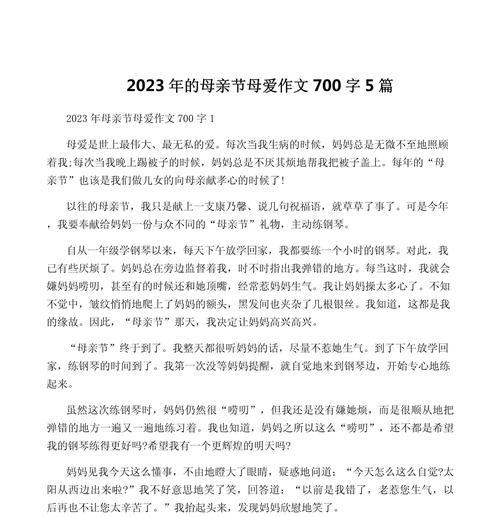 母亲节800字高中作文怎么写？（《心中的康乃馨：我们的母亲节》）