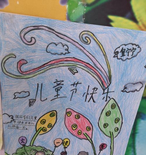 有关六一儿童节作文绘画的作文怎么写（《童心绘梦，六一情长》）