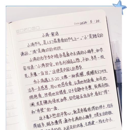小满作文400字初中作文怎么写？（《小满时节的童真趣事》）