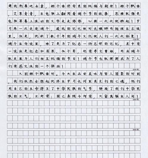 难忘的端午节怎么写作文不少于300个字（《粽子飘香，记忆中的端午情怀》）