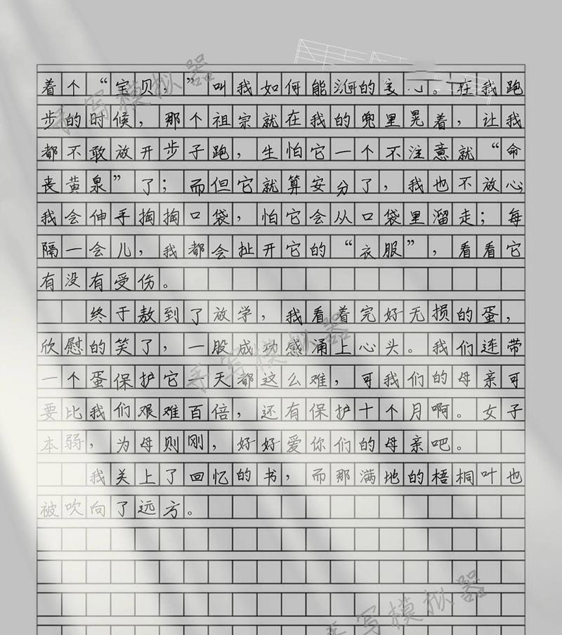 保护鸡蛋的作文400字怎么写（《立夏保护鸡蛋的作文》）