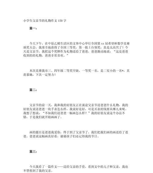 父亲节送什么礼物给爸爸好？（《父亲节的暖心礼物：手工时光机》）