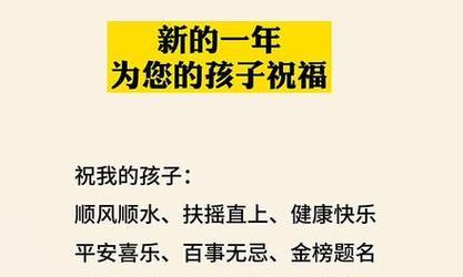 元旦祝福语：温暖你我，相伴一生。