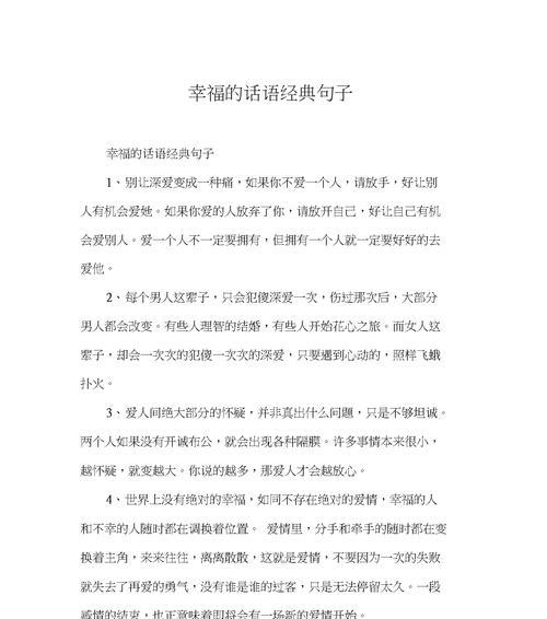 静心聆听，感受内心美好（静心聆听）