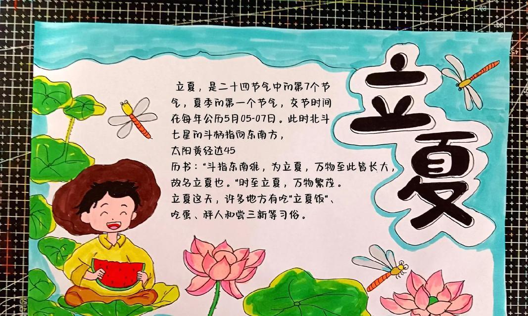 立夏节气的故事作文怎么写？（《立夏节气的守望者》）