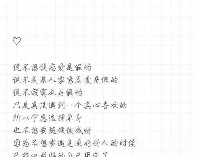 最伤感男生爱情名言（伤痕累累的爱情故事）