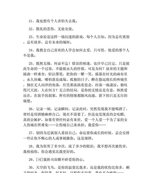 悲怆之美——最伤感的句子鉴赏（泪水与思念构成的灿烂）